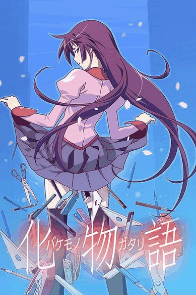 化物语 - 老司机漫画